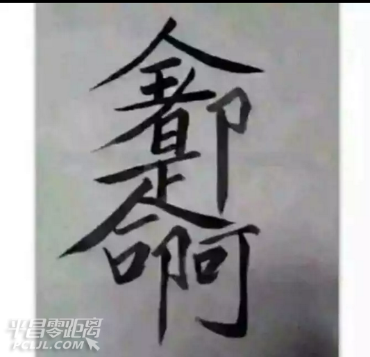 QQͼ20160625151502.png