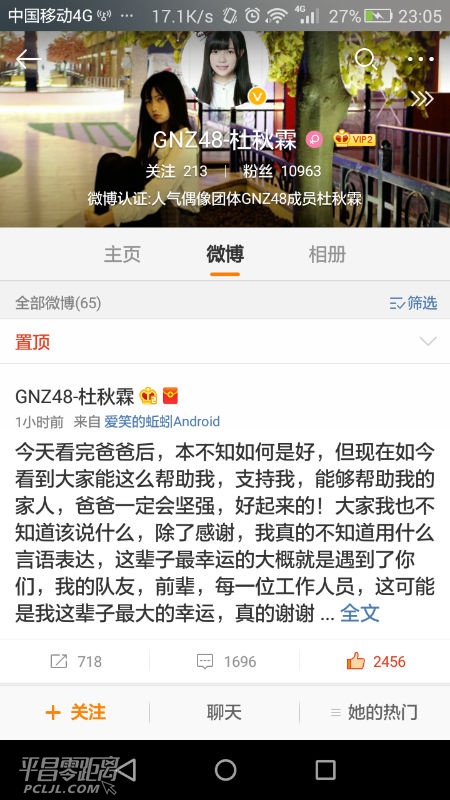 Screenshot_2017-01-24-23-05-44.png