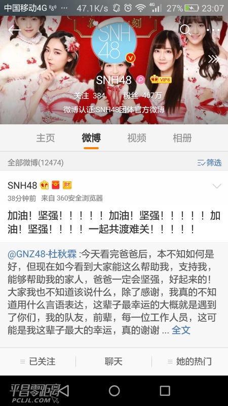 Screenshot_2017-01-24-23-07-37.png