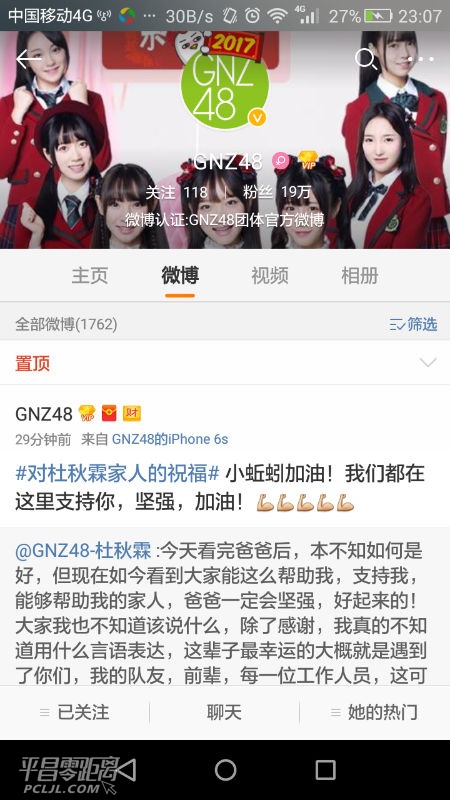 Screenshot_2017-01-24-23-07-22.png