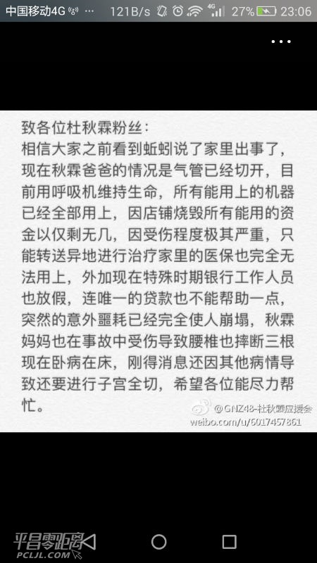 Screenshot_2017-01-24-23-06-28.png