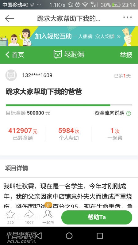 Screenshot_2017-01-24-23-14-58.png