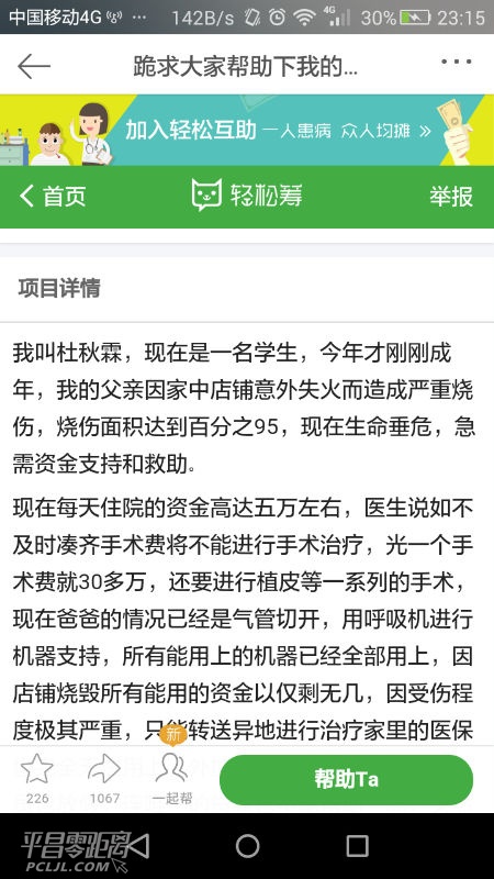 Screenshot_2017-01-24-23-15-07.png