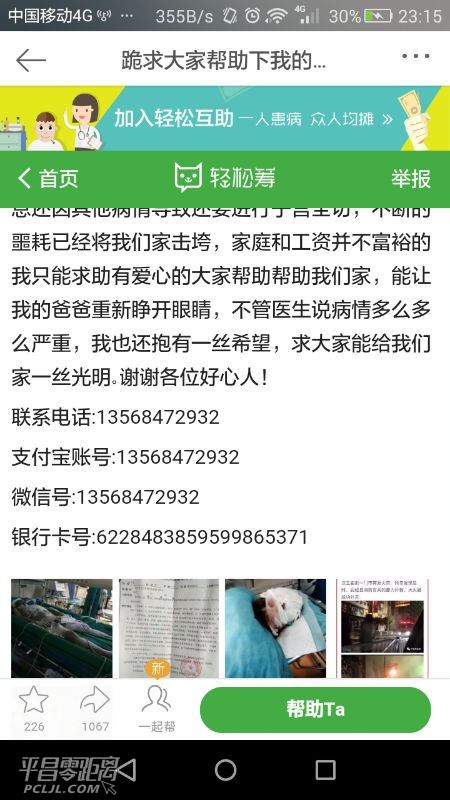 Screenshot_2017-01-24-23-15-13.png