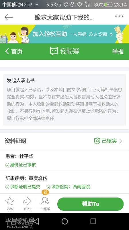 Screenshot_2017-01-24-23-14-36.png