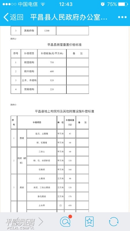 IMG_2011.PNG