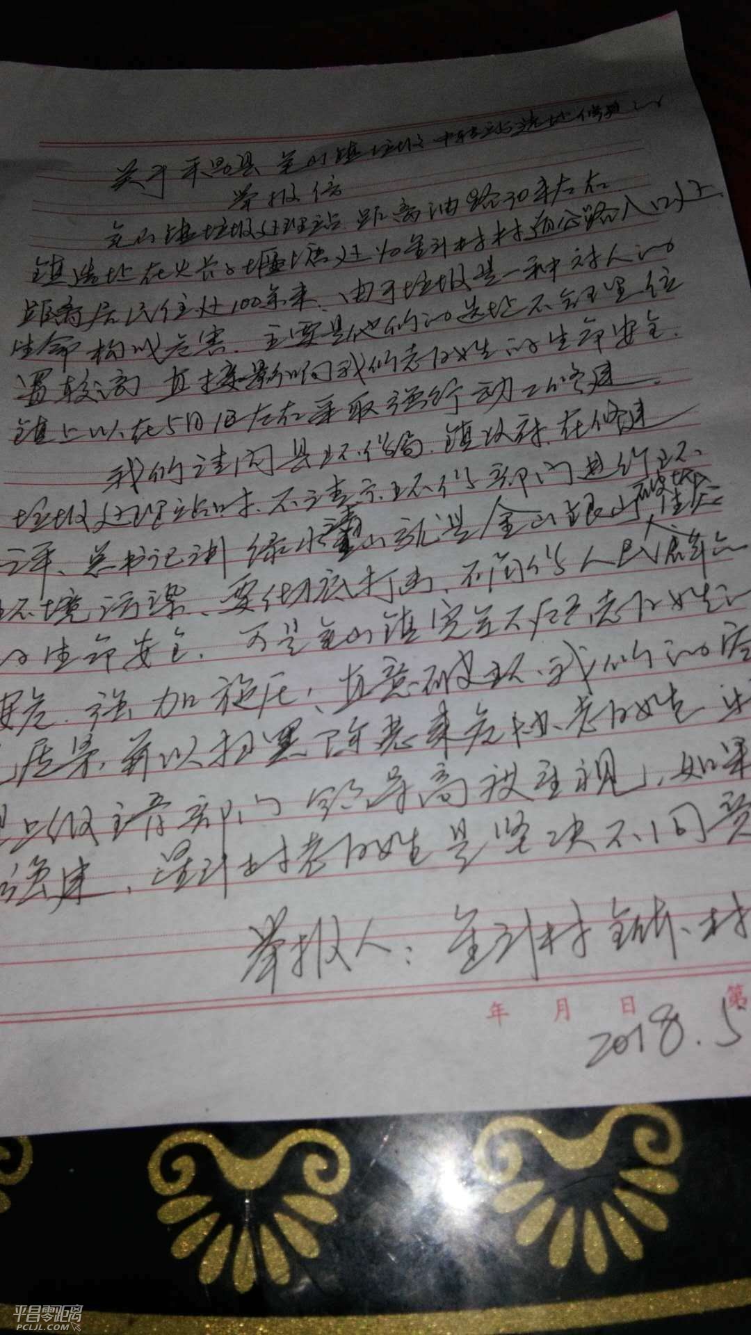 20180525_202444.jpg