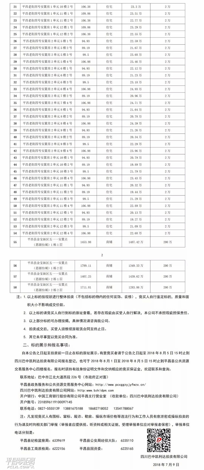 ΢ͼƬ_20180711112921.jpg
