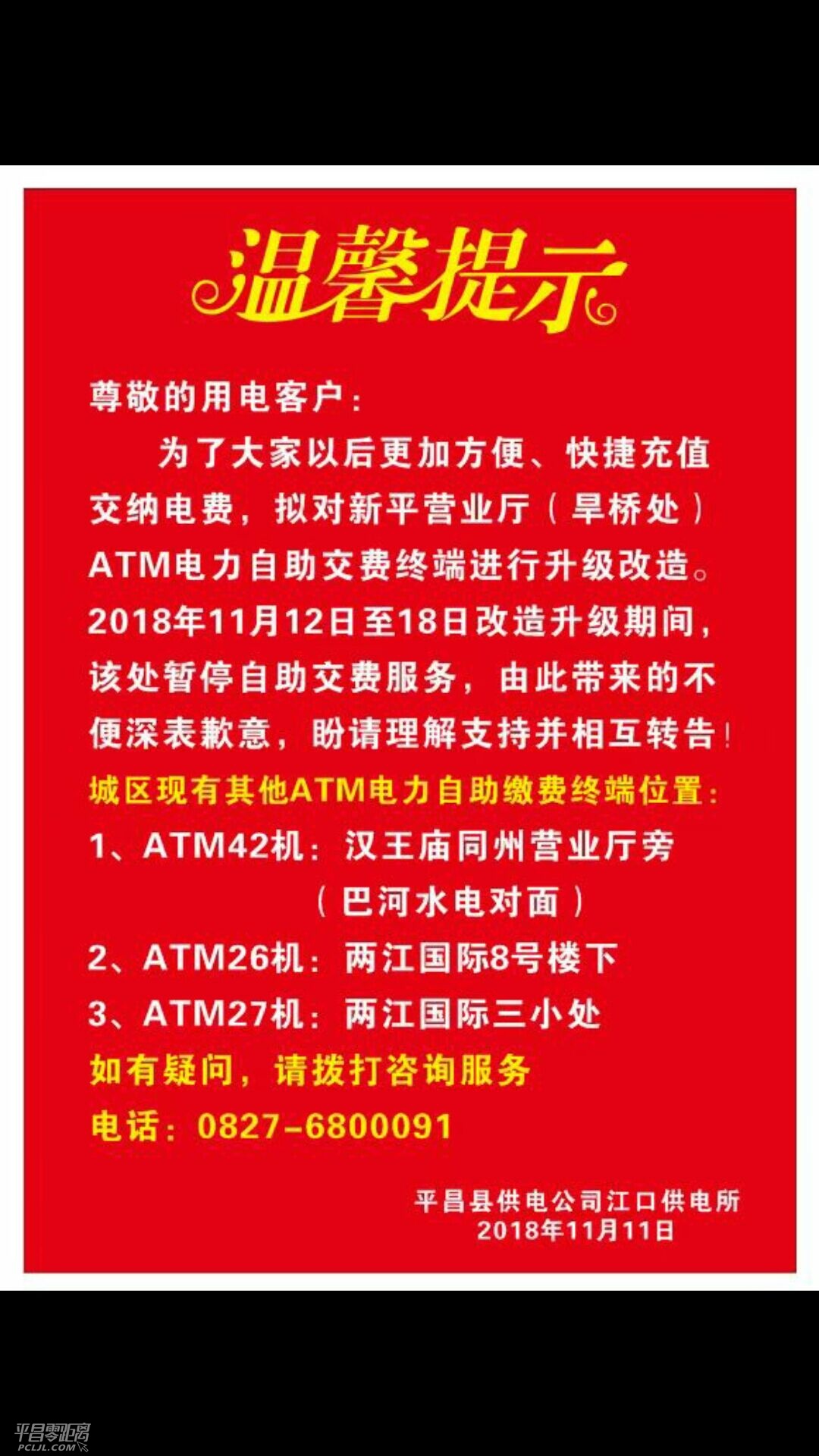 QQͼƬ20181112103946.jpg