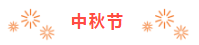 2345ͼ20190903182001.png