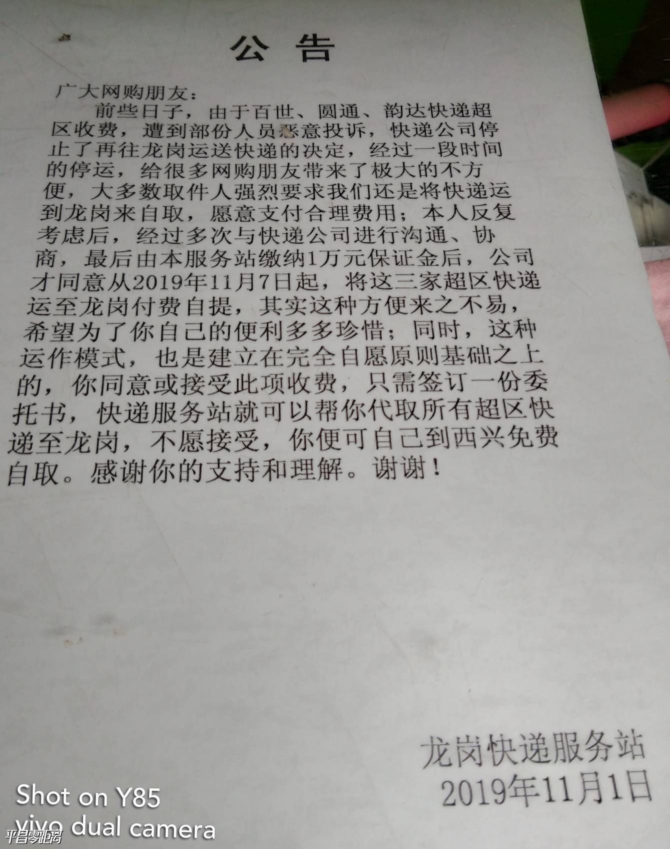1582155345009708_302.jpg