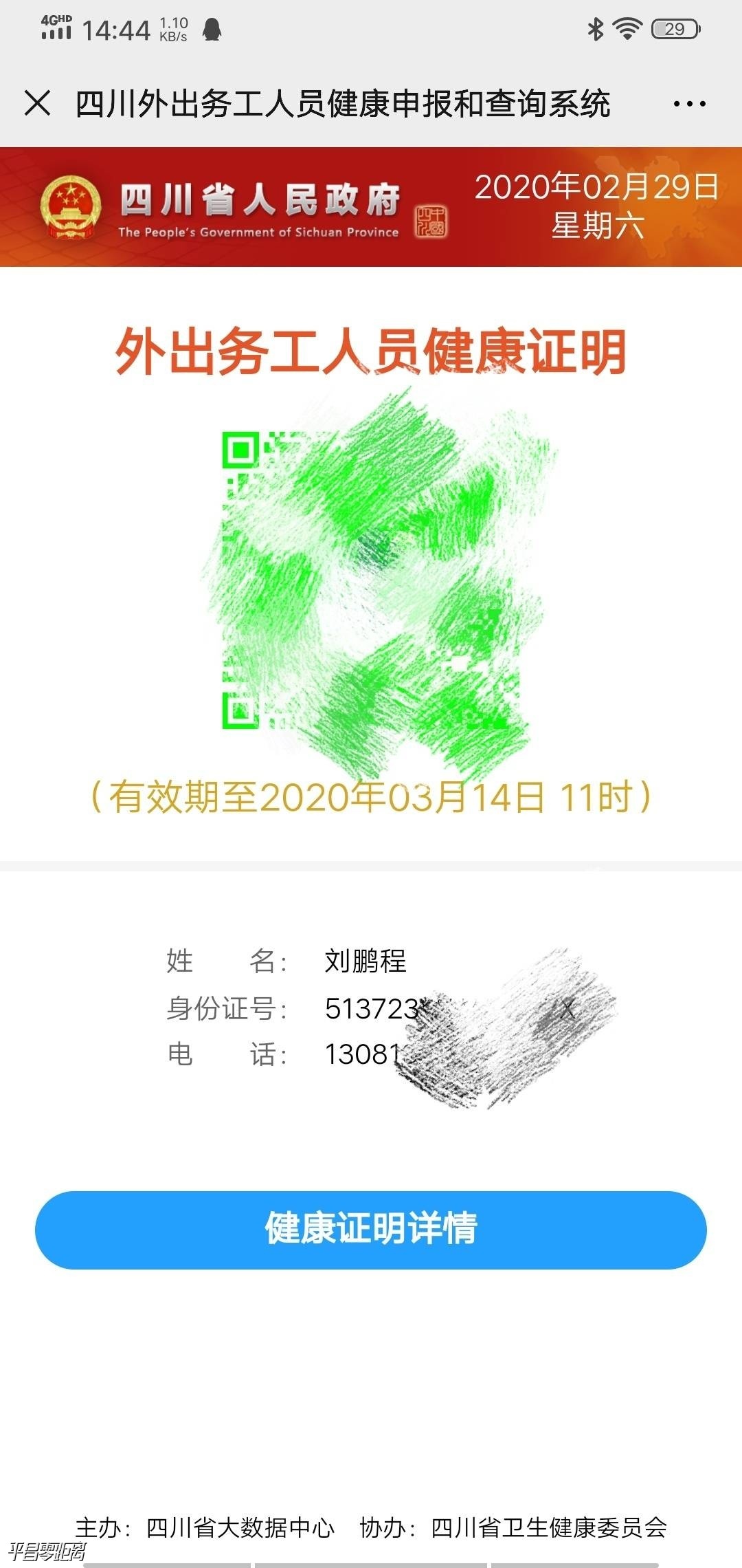 1582958769315990_789.jpg