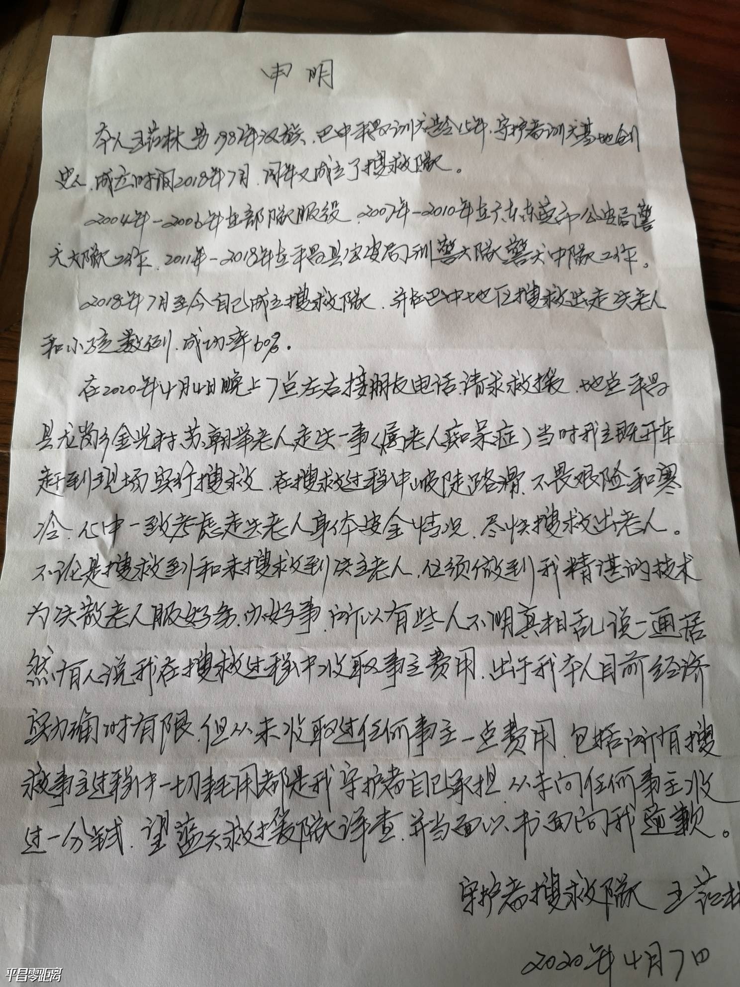 1586253840479823_619.jpg
