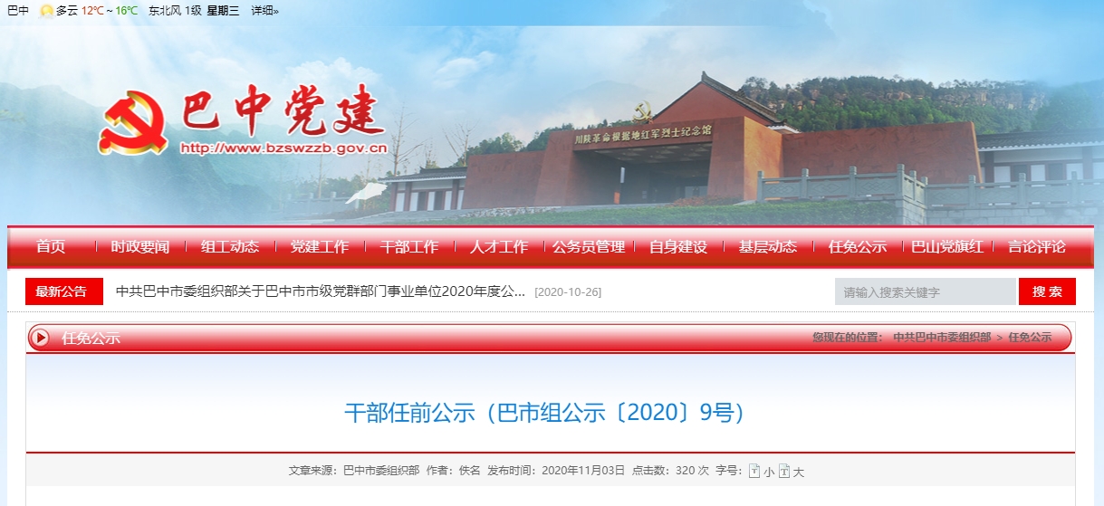 ΢Žͼ_20201104091213.png